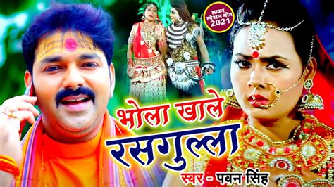 bhojpuriya gana video|Best Bhojpuri Songs 2021: Music videos by Pawan Singh,。